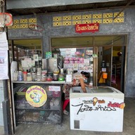 เวียงทองไอศกรีมโฮมเมด  - หัวถนน