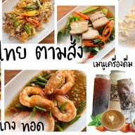 W CAFE กรุงเทพกรีฑา