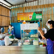 ก๋วยเตี๋ยวเอี่ยมเส็ง