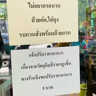 ก๋วยเตี๋ยวเอี่ยมเส็ง