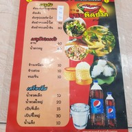 เมนู แซ่บติดปาก สามย่าน