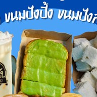 นมคับ (ขนมปังปิ้ง ปังนึ่ง ปังเย็น ขนมปังไส้ทะลัก นมสดแท้100%) แฮปปี้แลนด์