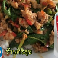 ร้านศิริสุข