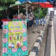 หนุ่มกาแฟโบราณ