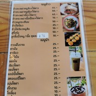 เมนู ก๋วยเตี๋ยวเรือ ร้าน ณ อยุธยา ริมคลองบางระมาด