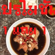 An-yong (โคเรีย ดอง)