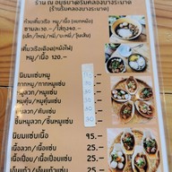 เมนู ก๋วยเตี๋ยวเรือ ร้าน ณ อยุธยา ริมคลองบางระมาด