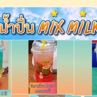 ร้านน้ำปั่น MiX MiLK