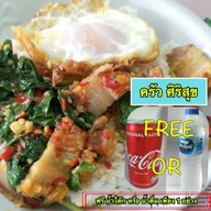 ร้านศิริสุข