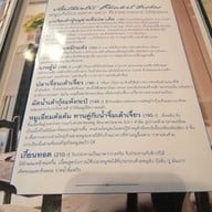เมนู ตู้กับข้าว