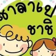 ซาลาเปาชาชิ