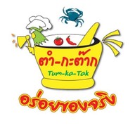 ตำ-กะ-ต๊าก