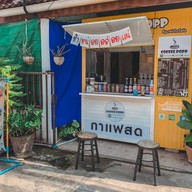 coffee popp-ฉลอง