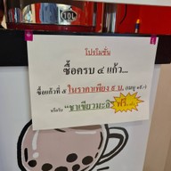 ร้าน MR.CHA-NOM (มิสเตอร์ชานม)