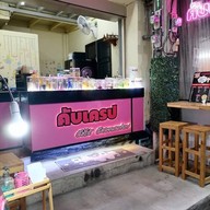 คับเครป หมู่บ้านพระปิ่น 5