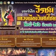 อนุสาวรีย์นายดอกนายทองแก้ว อ่างทอง