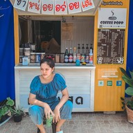 coffee popp-ฉลอง