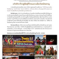 อนุสาวรีย์นายดอกนายทองแก้ว อ่างทอง