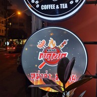 หม่าล่ามาเนีย  Mala Mania หลักสี่ (North Park)