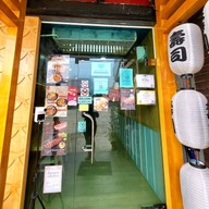 หน้าร้าน Nigiwai Sushi Cha-am ชะอำ