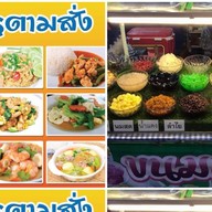 ครัวบินหลา