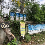 ก๋วยเตี๋ยวเรือนายเก่ง
