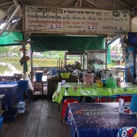 ก๋วยเตี๋ยวเรือนายเก่ง