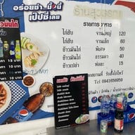 เอกชัยข้าวมันไก่ตอน