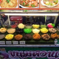 ครัวบินหลา