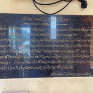 ศาลหลักเมืองพังงา "เจ้าแม่สายทอง"