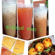 ชาปังแฟ