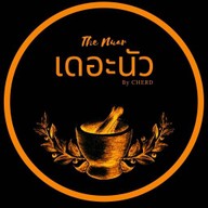 เดอะนัว