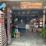 ข้าวซอยป้าอ่อน