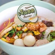 เจ้เเอลเกี๊ยวปลา