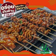 หมูย่างเสียบไม้ซอยหลังวัดชุมพลคีรี(ราคาหน้าร้าน) สาขา2