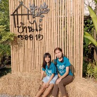 บ้านไร่ ซอย 15 Cafe