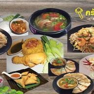 ครัวกานพลู .
