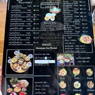 หนมจีน.ณ.ภูเก็ต original formular