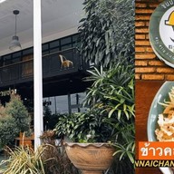 ร้านขนมบ้านนายช่าง