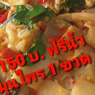 อาหารตามสั่งพี่ยำ สาขา 1