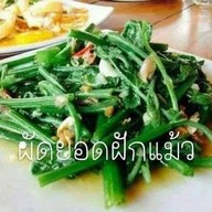 ร้านข้าวต้มหน้าโรจน์ อยุธยา โรจนะประตู A