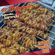 หมูย่างเสียบไม้ซอยหลังวัดชุมพลคีรี(ราคาหน้าร้าน) สาขา2