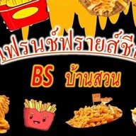 น้ำปั่น มิกซ์เบอรี่ ซ.โรงน้ำแข็ง