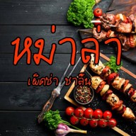 ร้านหม่าล่าMauy&Tuk ลาดกระบัง