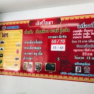 เลิศโอชา เนื้อตุ๋น หมูตุ๋น (หน้าอู่สมาน)