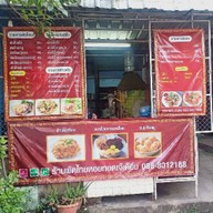 ผัดไทยหอยทอดเจ๊เดือน
