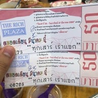 ติดมันส์ บุฟเฟ่ต์ปิ้งย่างกระทะร้อน บางบอน