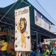 กิ๊ฟกาแฟสด