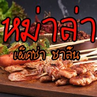 ร้านหม่าล่าMauy&Tuk ลาดกระบัง