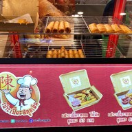 เมนู เปาะเปี๊ยะสกุลเฉิน ตลาดธนบุรี